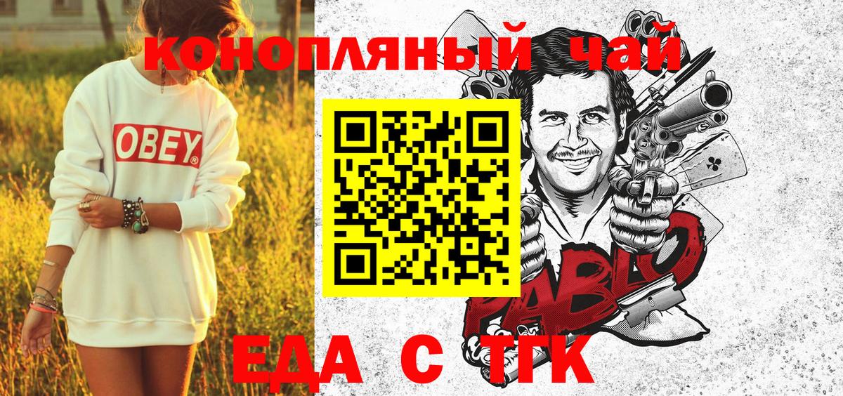 Изобильный  Cannafood конопля  Вход с VPN 
