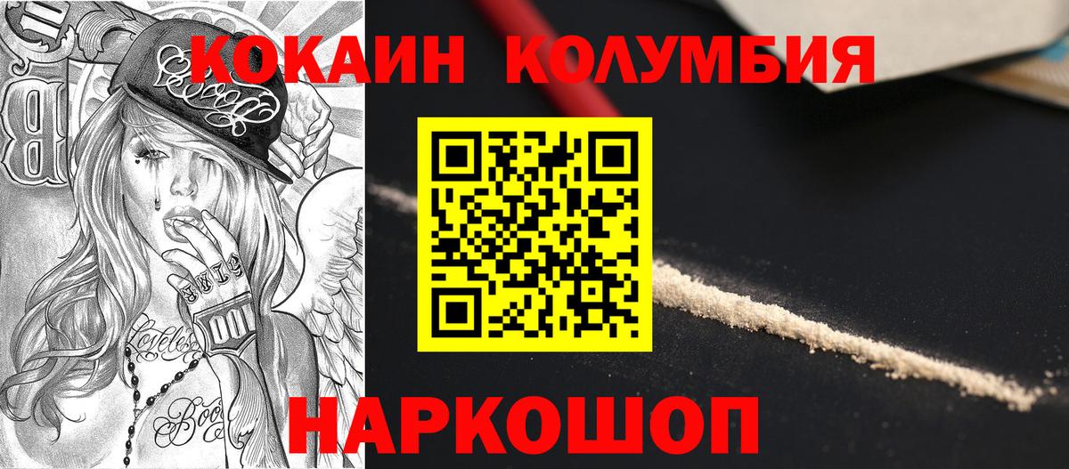 где купить наркотик  Вход с VPN  Изобильный  Cocaine FishScale  COCAIN Боливия 