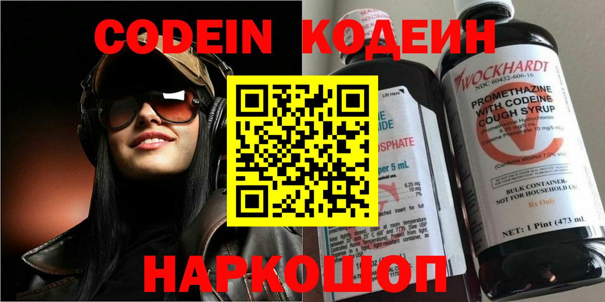 Кодеин напиток Lean (лин) Изобильный