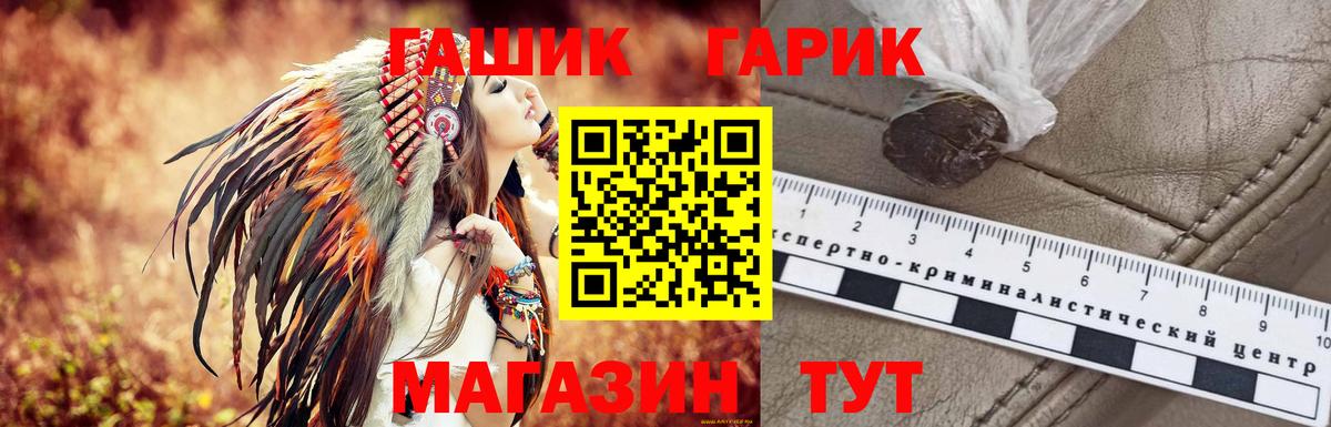 ГАШ 40% ТГК  цена наркотик  ГАШИШ Cannabis  Изобильный  Вход с VPN 