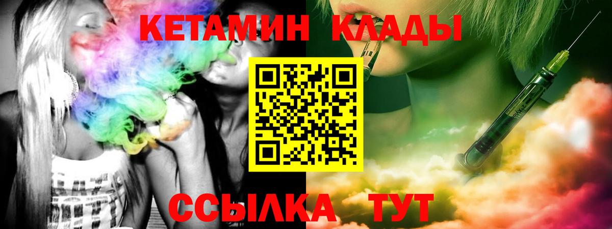 КЕТАМИН VHQ  Кетамин VHQ  Изобильный  Вход с VPN 