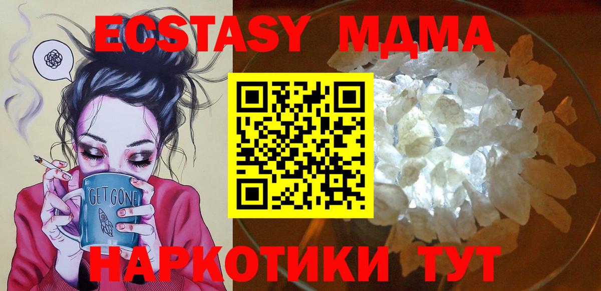 MDMA Molly Изобильный