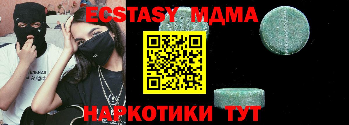 Изобильный  МДМА молли  MDMA  Вход с VPN  МДМА кристаллы 