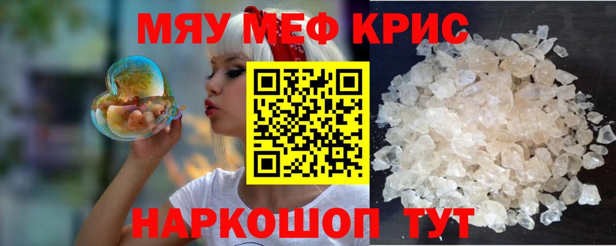 Мефедрон  Мефедрон 4 MMC  закладка  Мефедрон мяу мяу  Изобильный  Вход с VPN 