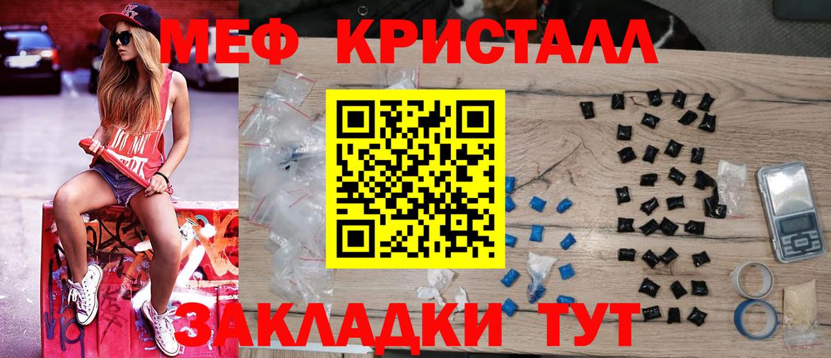 Меф мука Изобильный