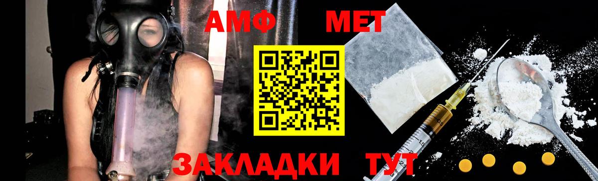 Метамфетамин кристалл  Вход с VPN  Изобильный 