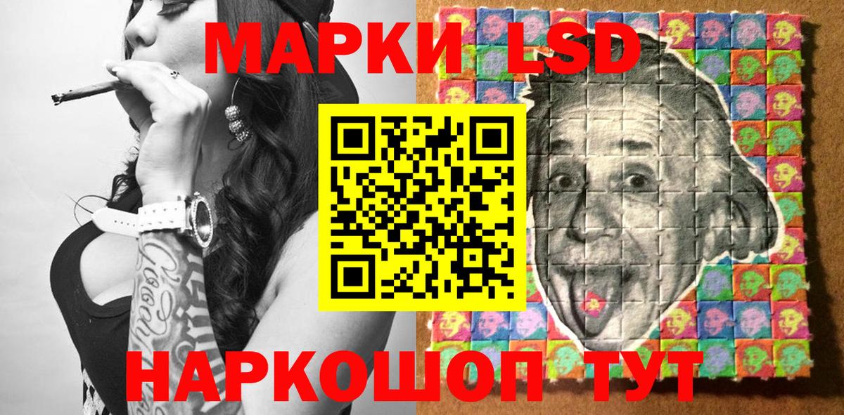 Марки NBOMe 1,8мг Изобильный