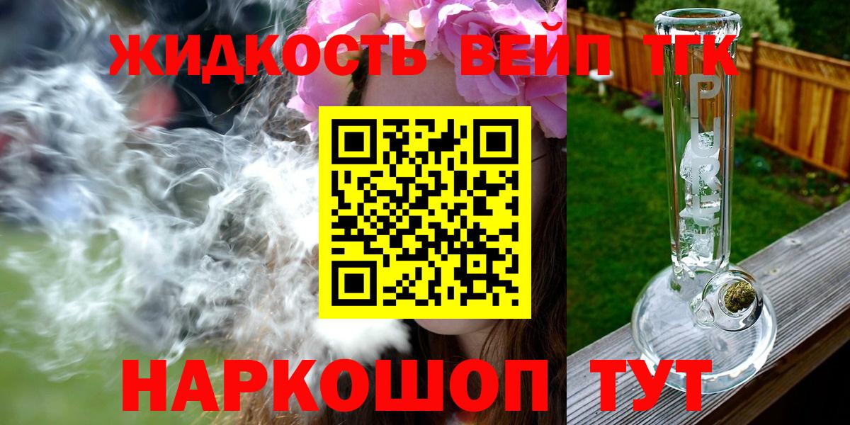 Изобильный  Дистиллят ТГК концентрат  Вход с VPN  Дистиллят ТГК вейп с тгк 