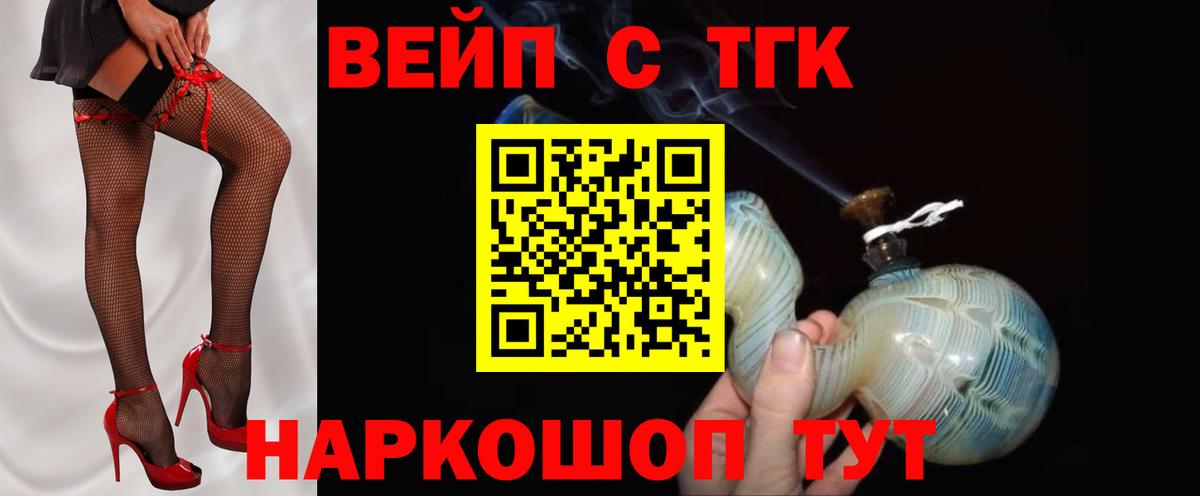 ТГК THC oil Изобильный